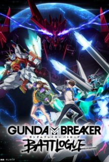 Gundam Breaker: Battlogue - Gundam Breaker Battlogue