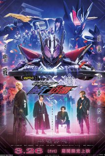 Kamen Rider Zero-One Movie - (2021)
