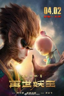 Tây Du Ký Tái Thế Yêu Vương - Monkey King Reborn (2021)