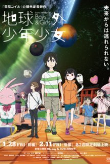 Chikyuugai Shounen Shoujo - The Orbital Children