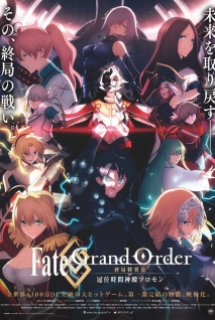 Fate/Grand Order: Shuukyoku Tokuiten - Kani Jikan Shinden Solomon - Đặc dị điểm cuối cùng - Quan vị thần điện thời gian Solomon,Fate/Grand Order: Final Singularity - The Grand Temple of Time: Solomon (2021)