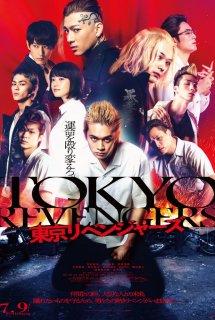 Tokyo Revengers Live Action - Tokyo Revengers (Phục Thù Cuộc Đời),Tokyo Manji Revengers