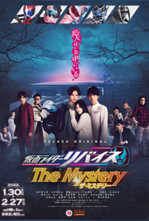 Kamen Rider Revice: The Mystery - A web series for Kamen Rider Revice (2022)