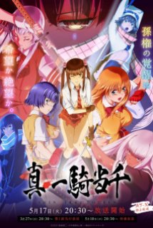 Shin Ikkitousen - New Battle Vixens, Dragon Girls, Ikki Tousen (2022)