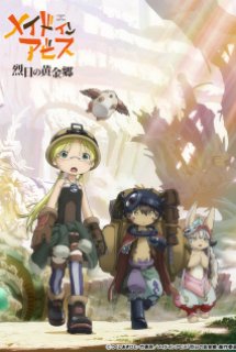 Made in Abyss: Retsujitsu no Ougonkyou - Made in Abyss: The Golden City of the Scorching Sun (2022)