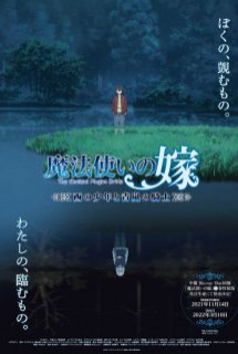 Mahoutsukai no Yome: Nishi no Shounen to Seiran no Kishi - The Ancient Magus' Bride: The Boy from the West and the Knight of the Blue Storm