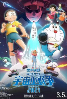 Doraemon: Nobita no Little Wars - Doraemon Movie 41 : Nobita Và Cuộc Chiến Vũ Trụ Tí Hon (2021)