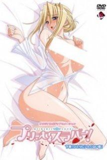 Princess Lover! OVA - Kimi to Isshou no Asa