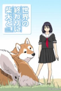Sekai no Owari ni Shiba Inu to - Doomsday with My Dog, Ngày Tận Thế Với Chú Chó Shiba Của Tôi (2022)